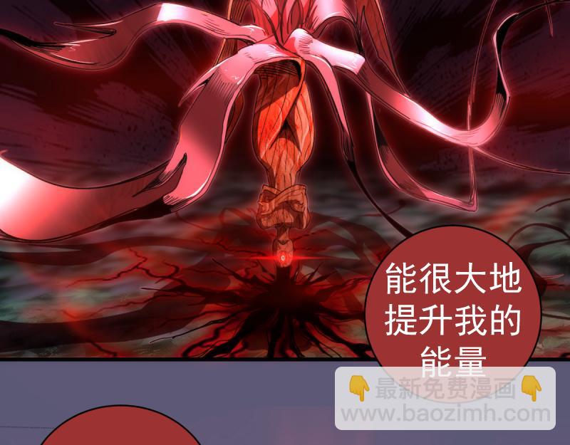 🍸高等灵魂 第358话 极乐地狱 第9页