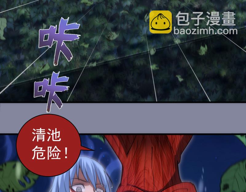 🍸高等灵魂 第359话 终极之战开启 第13页