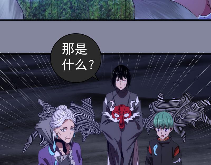 🍸高等灵魂 第359话 终极之战开启 第25页