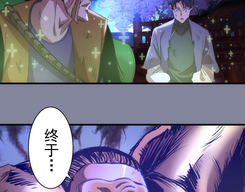🍸高等灵魂 第359话 终极之战开启 第28页