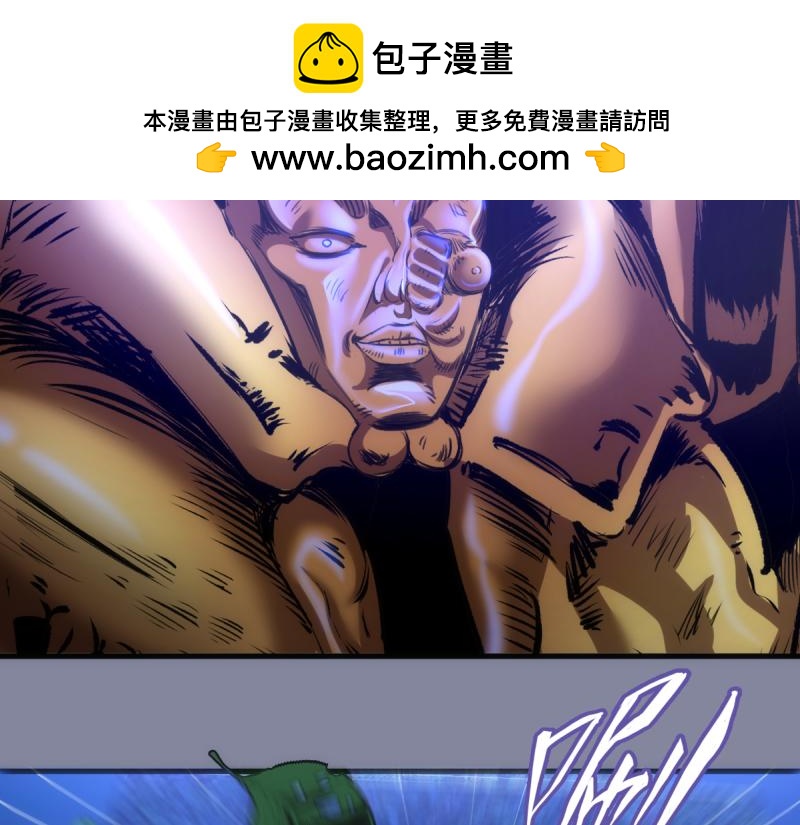 🍸高等灵魂 第359话 终极之战开启 第29页