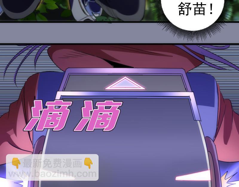 🍸高等灵魂 第359话 终极之战开启 第34页
