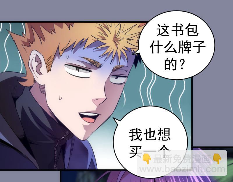 🍸高等灵魂 第359话 终极之战开启 第37页