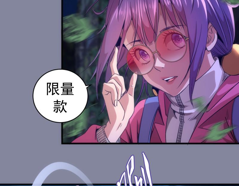 🍸高等灵魂 第359话 终极之战开启 第38页