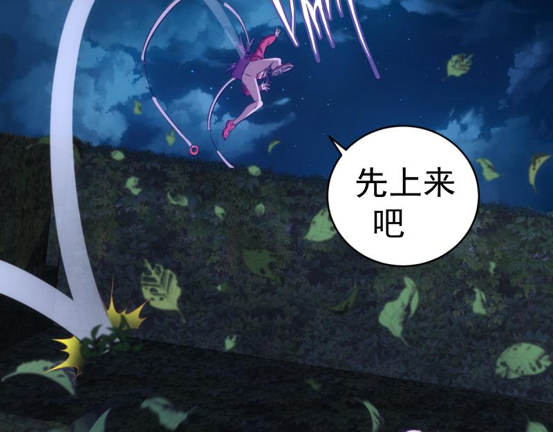 🍸高等灵魂 第359话 终极之战开启 第39页