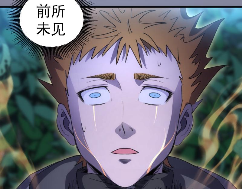 🍸高等灵魂 第359话 终极之战开启 第46页