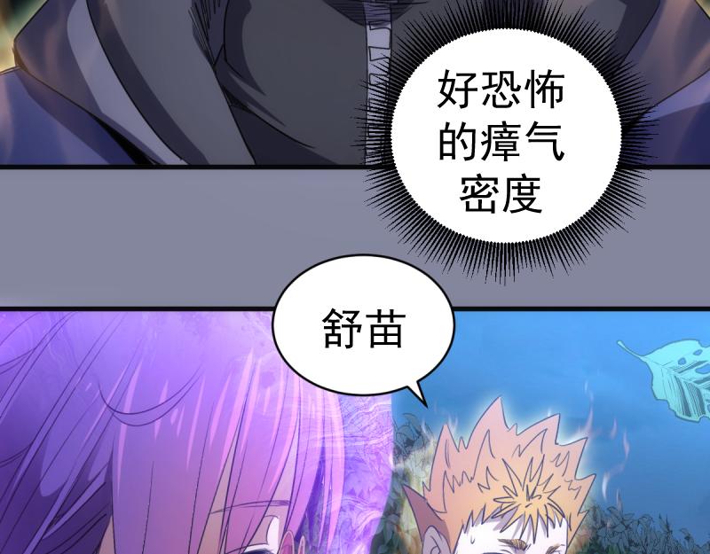 🍸高等灵魂 第359话 终极之战开启 第47页