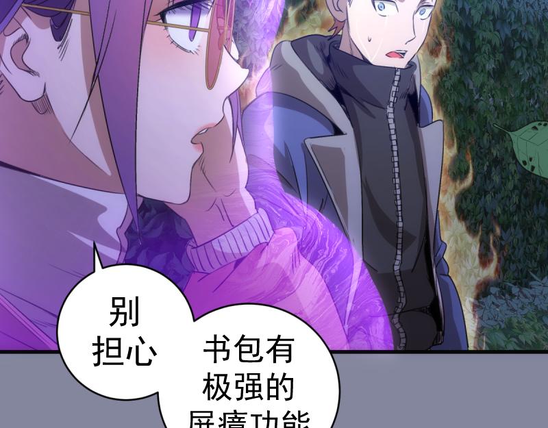 🍸高等灵魂 第359话 终极之战开启 第48页