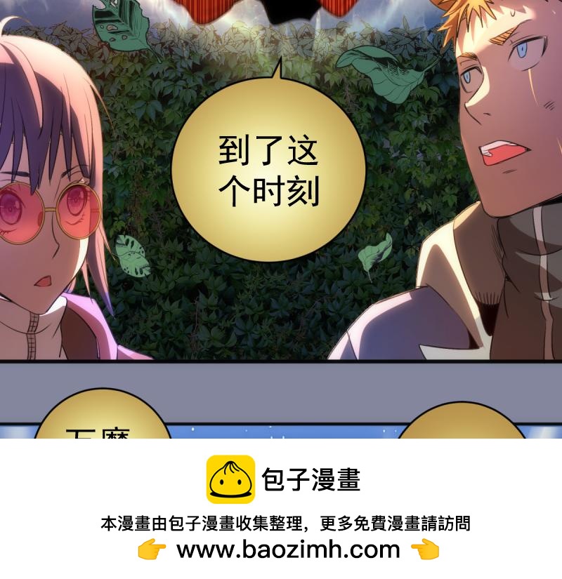 🍸高等灵魂 第359话 终极之战开启 第50页