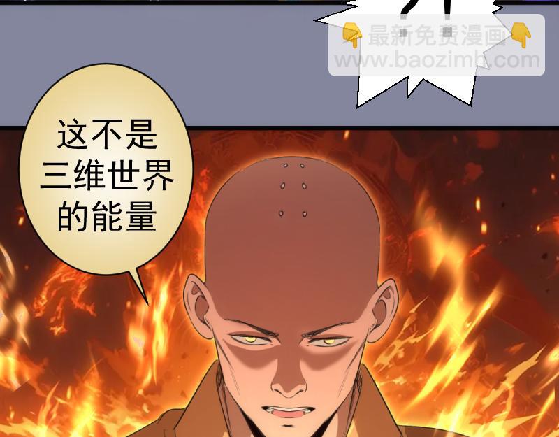🍸高等灵魂 第359话 终极之战开启 第7页