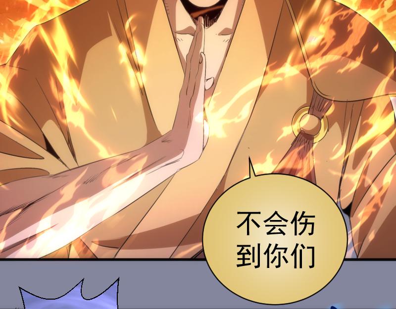 🍸高等灵魂 第359话 终极之战开启 第8页
