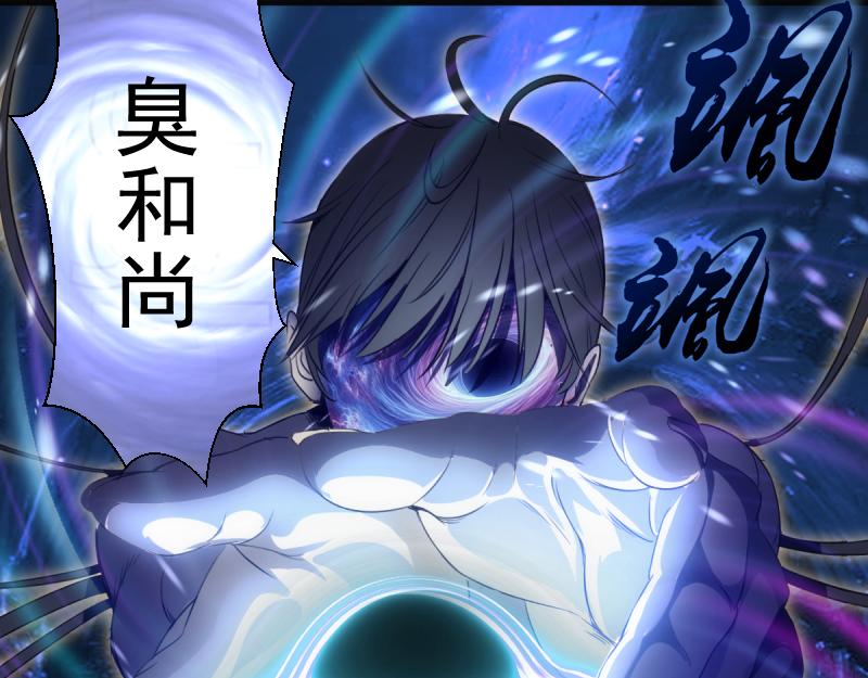 🍸高等灵魂 第359话 终极之战开启 第9页