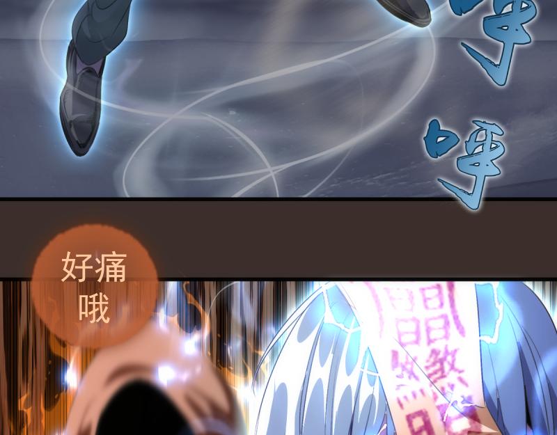 🍸高等灵魂 第361话 使魔的目的 第10页