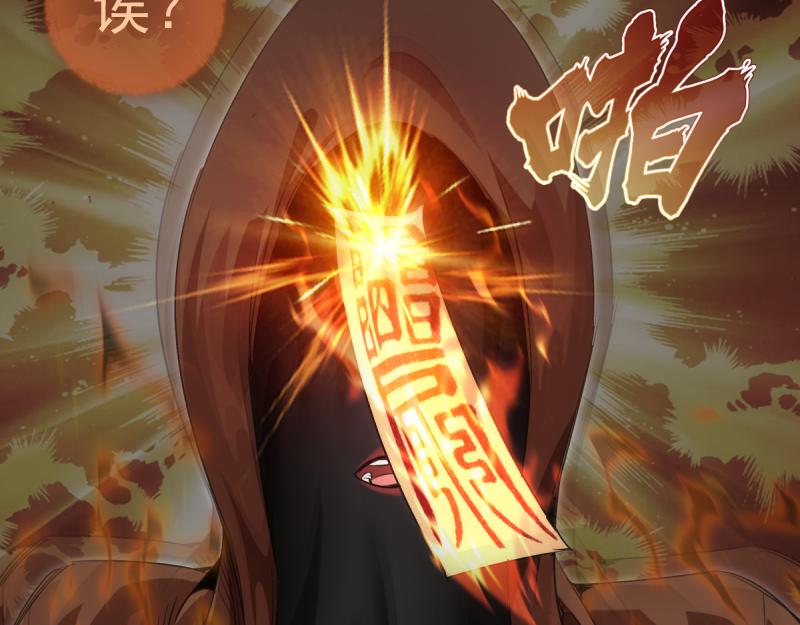🍸高等灵魂 第361话 使魔的目的 第14页