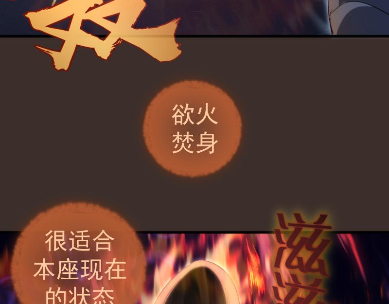 🍸高等灵魂 第361话 使魔的目的 第17页