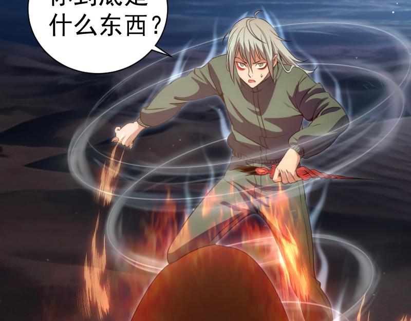 🍸高等灵魂 第361话 使魔的目的 第20页