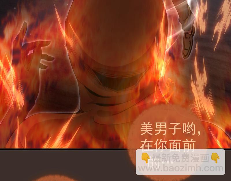 🍸高等灵魂 第361话 使魔的目的 第21页
