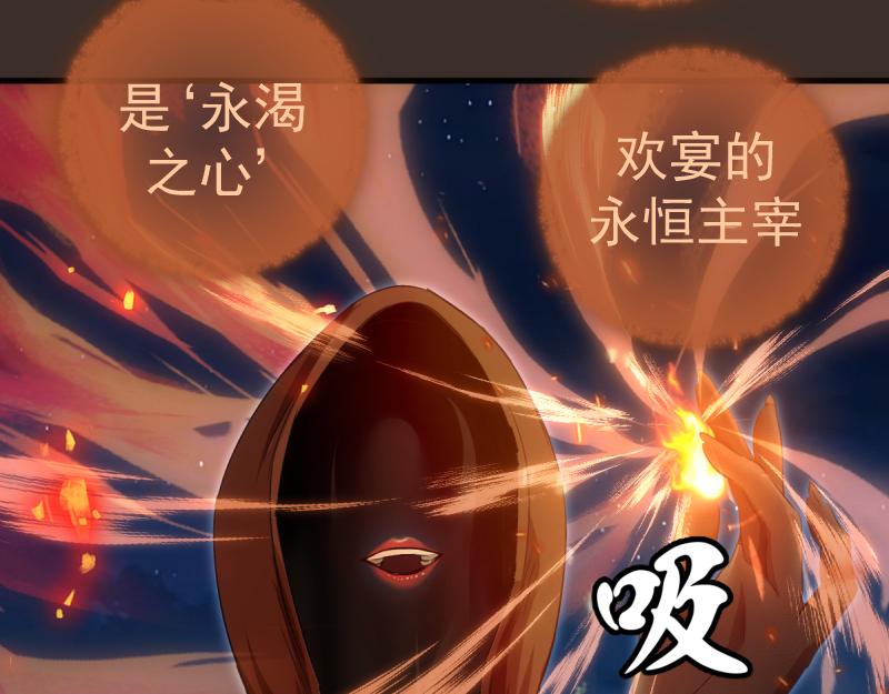 🍸高等灵魂 第361话 使魔的目的 第22页