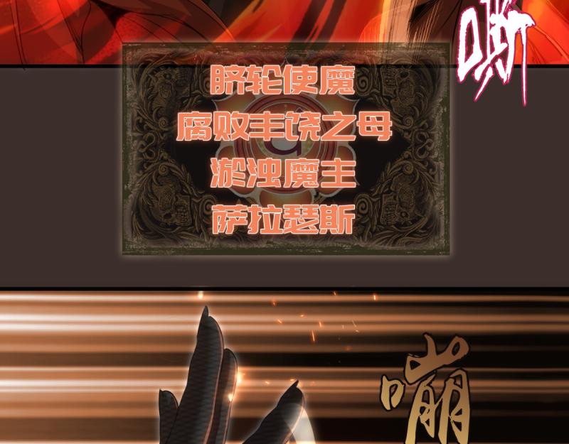 🍸高等灵魂 第361话 使魔的目的 第24页