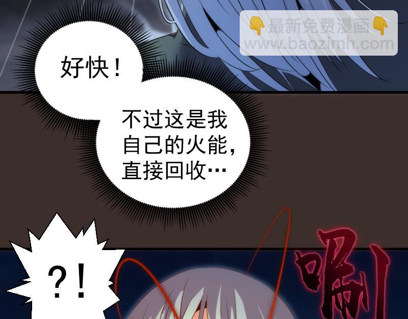 🍸高等灵魂 第361话 使魔的目的 第29页