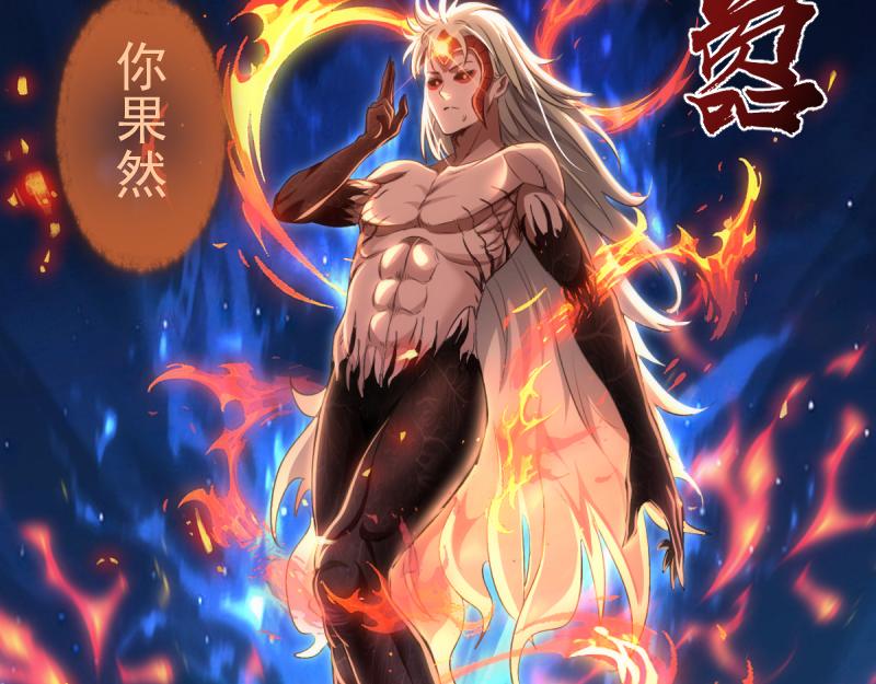 🍸高等灵魂 第361话 使魔的目的 第33页