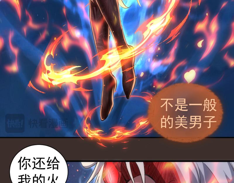 🍸高等灵魂 第361话 使魔的目的 第34页