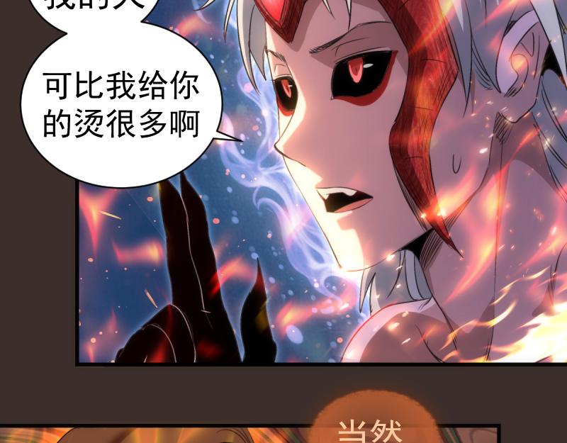 🍸高等灵魂 第361话 使魔的目的 第35页