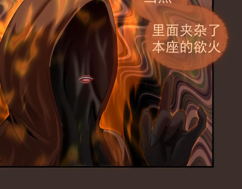 🍸高等灵魂 第361话 使魔的目的 第36页