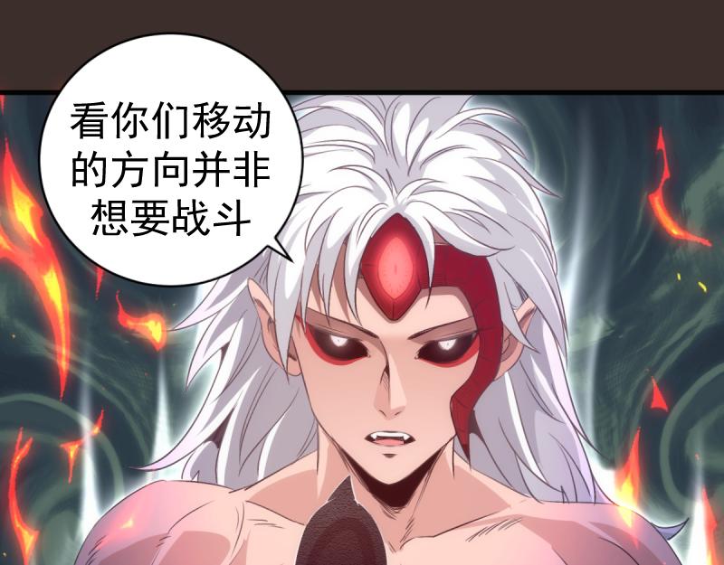 🍸高等灵魂 第361话 使魔的目的 第37页