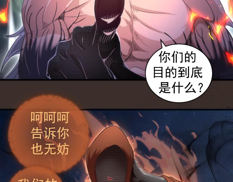 🍸高等灵魂 第361话 使魔的目的 第38页