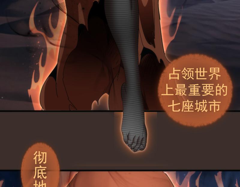 🍸高等灵魂 第361话 使魔的目的 第40页