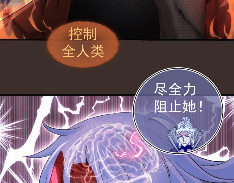 🍸高等灵魂 第361话 使魔的目的 第42页