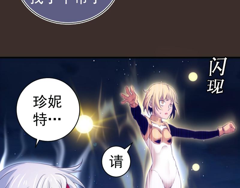 🍸高等灵魂 第361话 使魔的目的 第44页