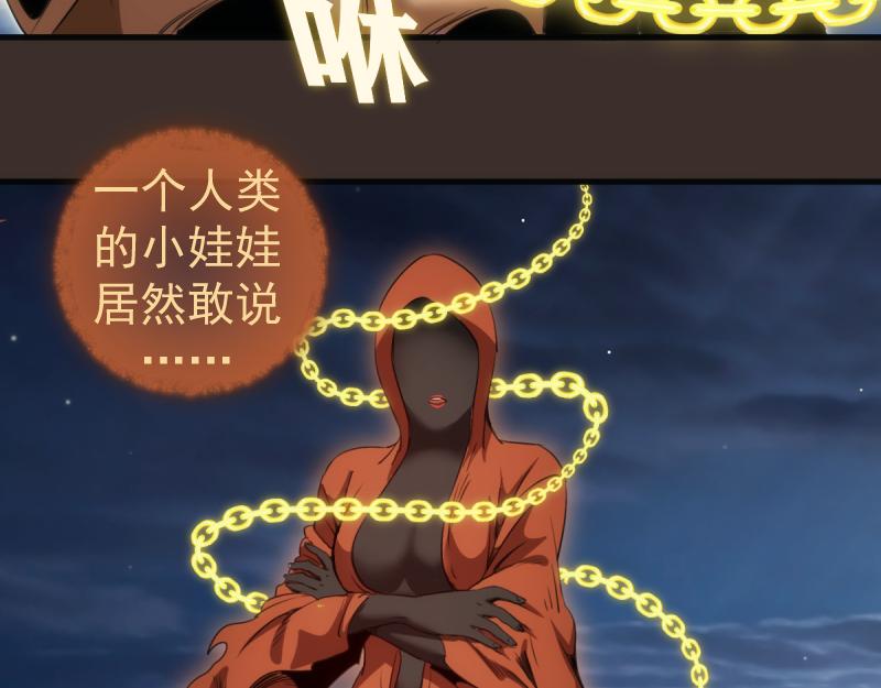 🍸高等灵魂 第361话 使魔的目的 第48页