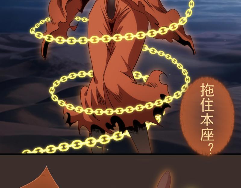 🍸高等灵魂 第361话 使魔的目的 第49页