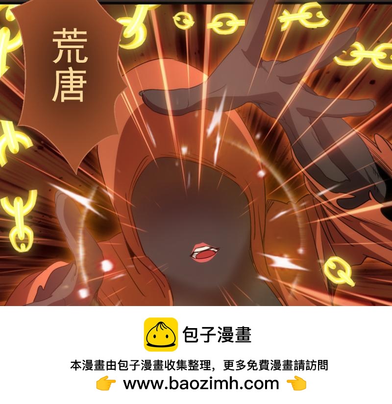 🍸高等灵魂 第361话 使魔的目的 第50页
