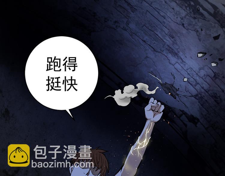 🍸高等灵魂 第3话 暴揍恶灵！ 第22页