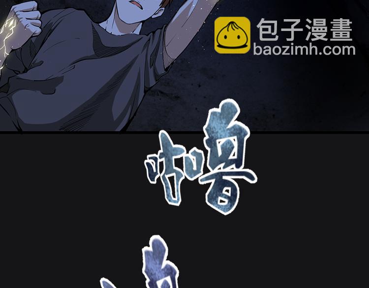 🍸高等灵魂 第3话 暴揍恶灵！ 第23页