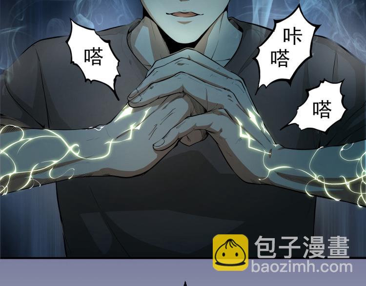 🍸高等灵魂 第3话 暴揍恶灵！ 第3页