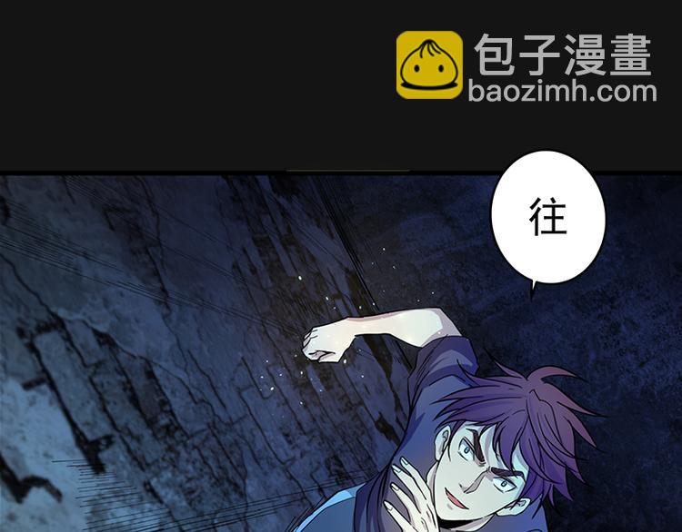 🍸高等灵魂 第3话 暴揍恶灵！ 第31页