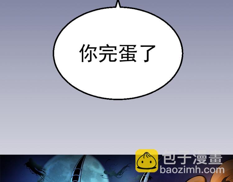 🍸高等灵魂 第3话 暴揍恶灵！ 第4页
