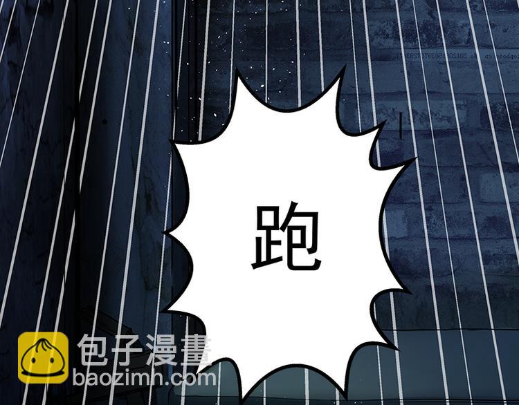 🍸高等灵魂 第3话 暴揍恶灵！ 第40页