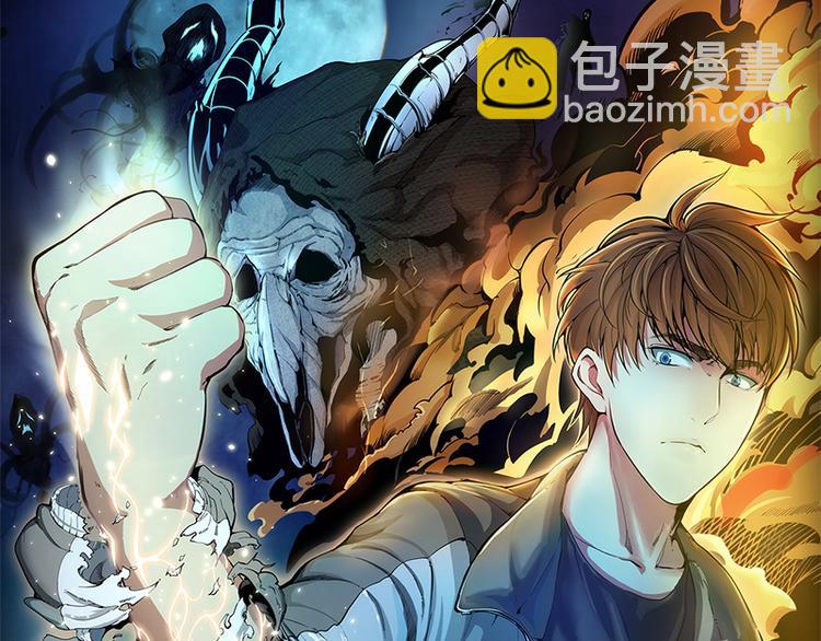 🍸高等灵魂 第3话 暴揍恶灵！ 第5页