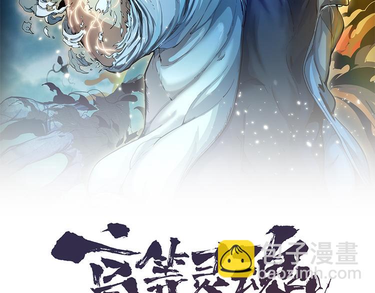 🍸高等灵魂 第3话 暴揍恶灵！ 第6页
