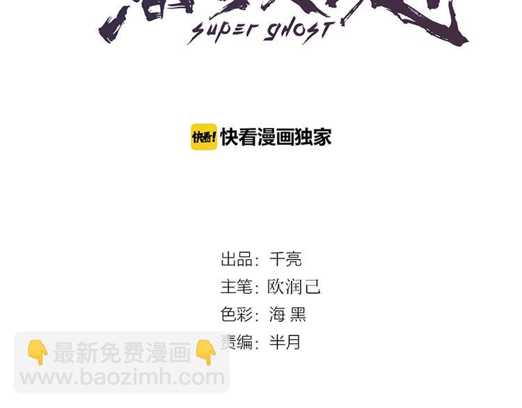🍸高等灵魂 第3话 暴揍恶灵！ 第7页