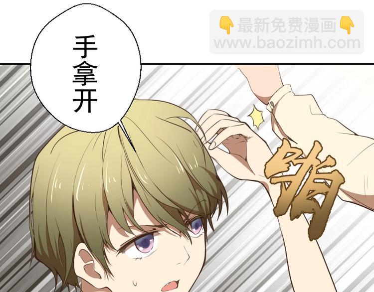 🍸高等灵魂 第38话 土御门宏树 第12页