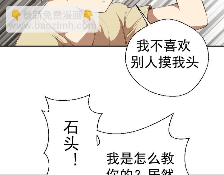 🍸高等灵魂 第38话 土御门宏树 第13页