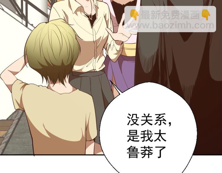 🍸高等灵魂 第38话 土御门宏树 第15页