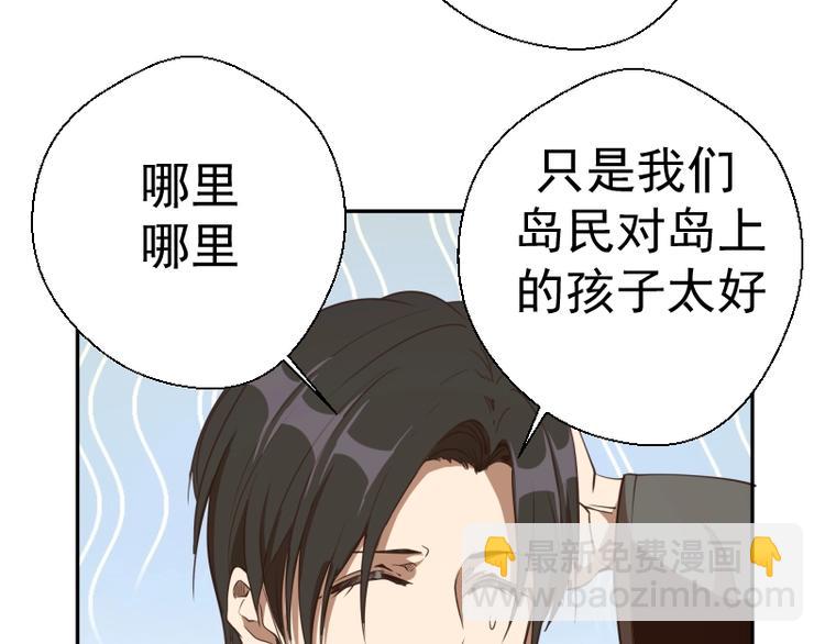 🍸高等灵魂 第38话 土御门宏树 第16页