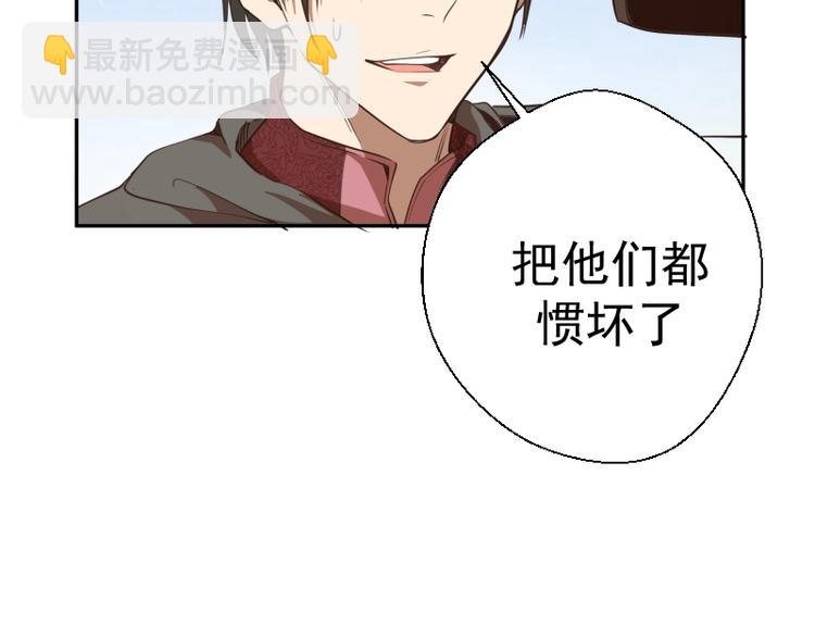 🍸高等灵魂 第38话 土御门宏树 第17页
